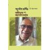 Madhu Mangesh Karnik: Vyaktimattva Aani Vangmain Kartuttva|मधु मंगेश कर्णिक : व्यक्तिमत्त्व आणि वाङ्‌मयीन कर्तृत्व 